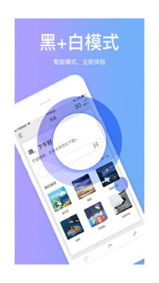 搜加瀏覽器安卓版下載指南 官方v3.1.11免費手機版
