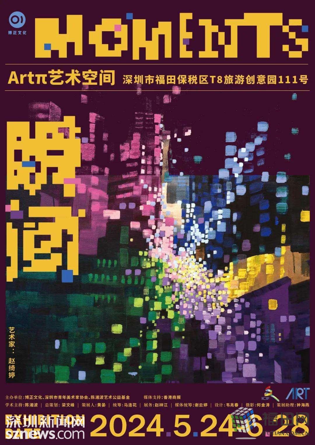 創(chuàng)意薈萃 文博福田|60+機(jī)構(gòu)!10大展覽!文博會(huì)T8旅游創(chuàng)意(保稅)園分會(huì)場活動(dòng)來襲!