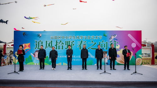 追風(fēng)拾野 春之向往 開封市示范區(qū)中小學(xué)生風(fēng)箏文化藝術(shù)節(jié)開幕