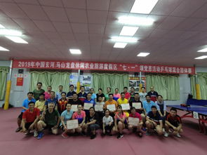 馬山縣“歡雅娜”杯乒乓球混合團(tuán)體賽火熱報(bào)名，以文體交流促文化藝術(shù)發(fā)展