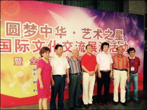 圓夢(mèng)中華藝術(shù)之星國(guó)際文化交流展演活動(dòng)盛大開(kāi)幕