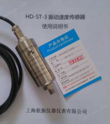 磁翻柱液位傳感器與振動傳感器的協同應用探討