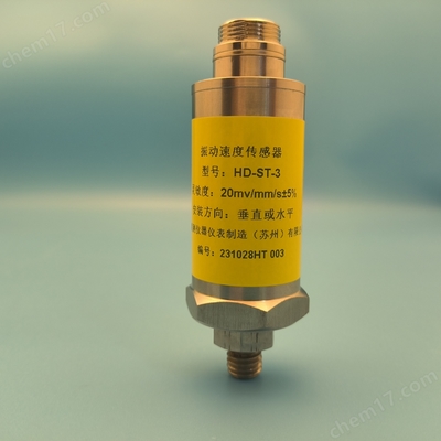批發RS6917RS6917振動速度傳感器 優質振動傳感器廠家帶來的精準監測解決方案